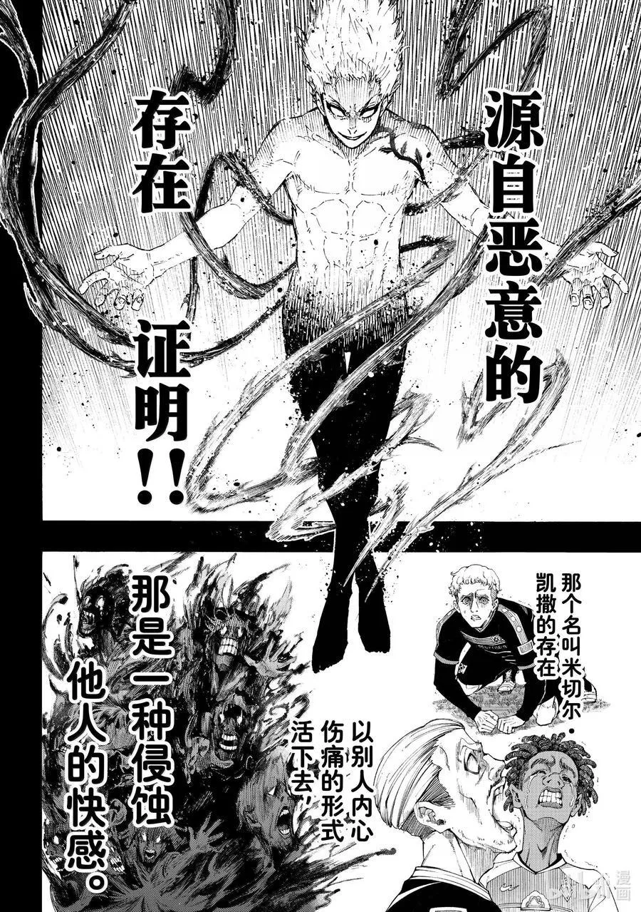 261 恶意 第10页