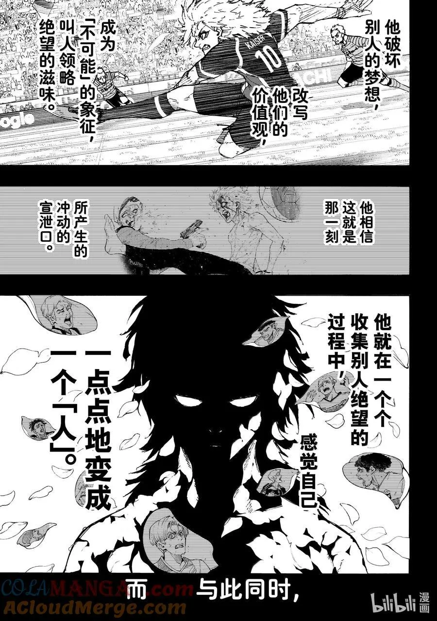261 恶意 第11页