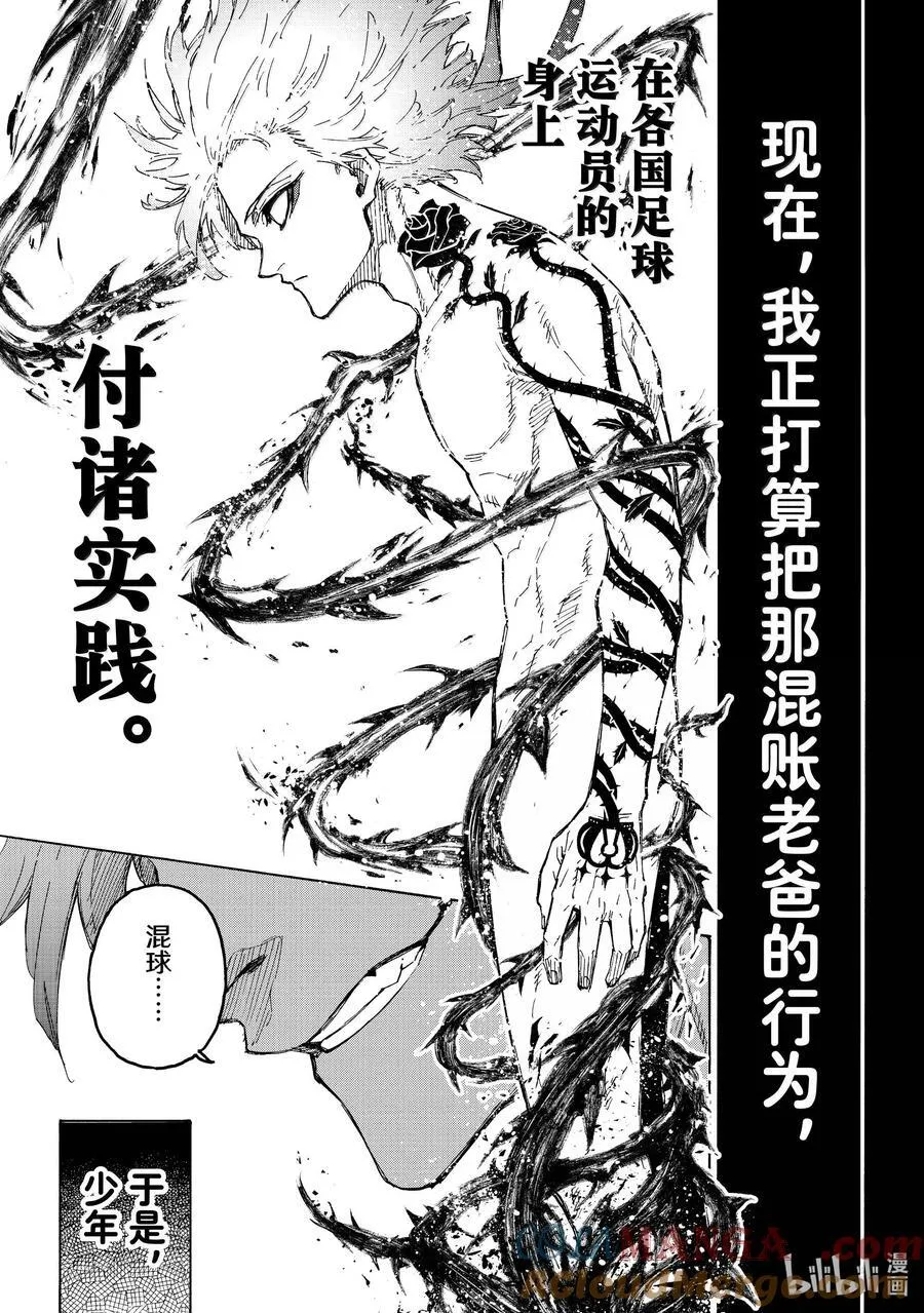 261 恶意 第13页