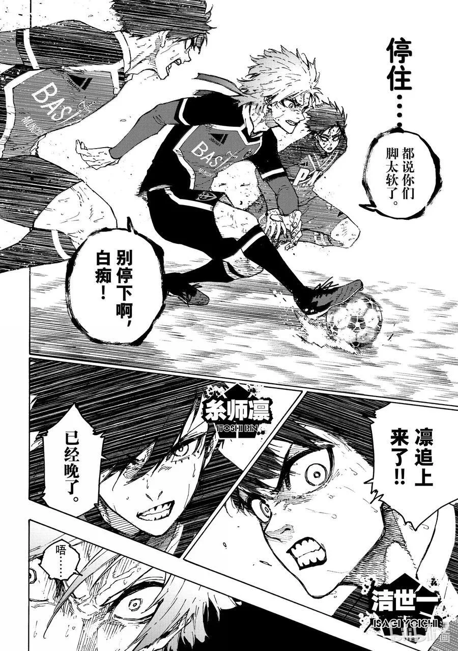 261 恶意 第16页