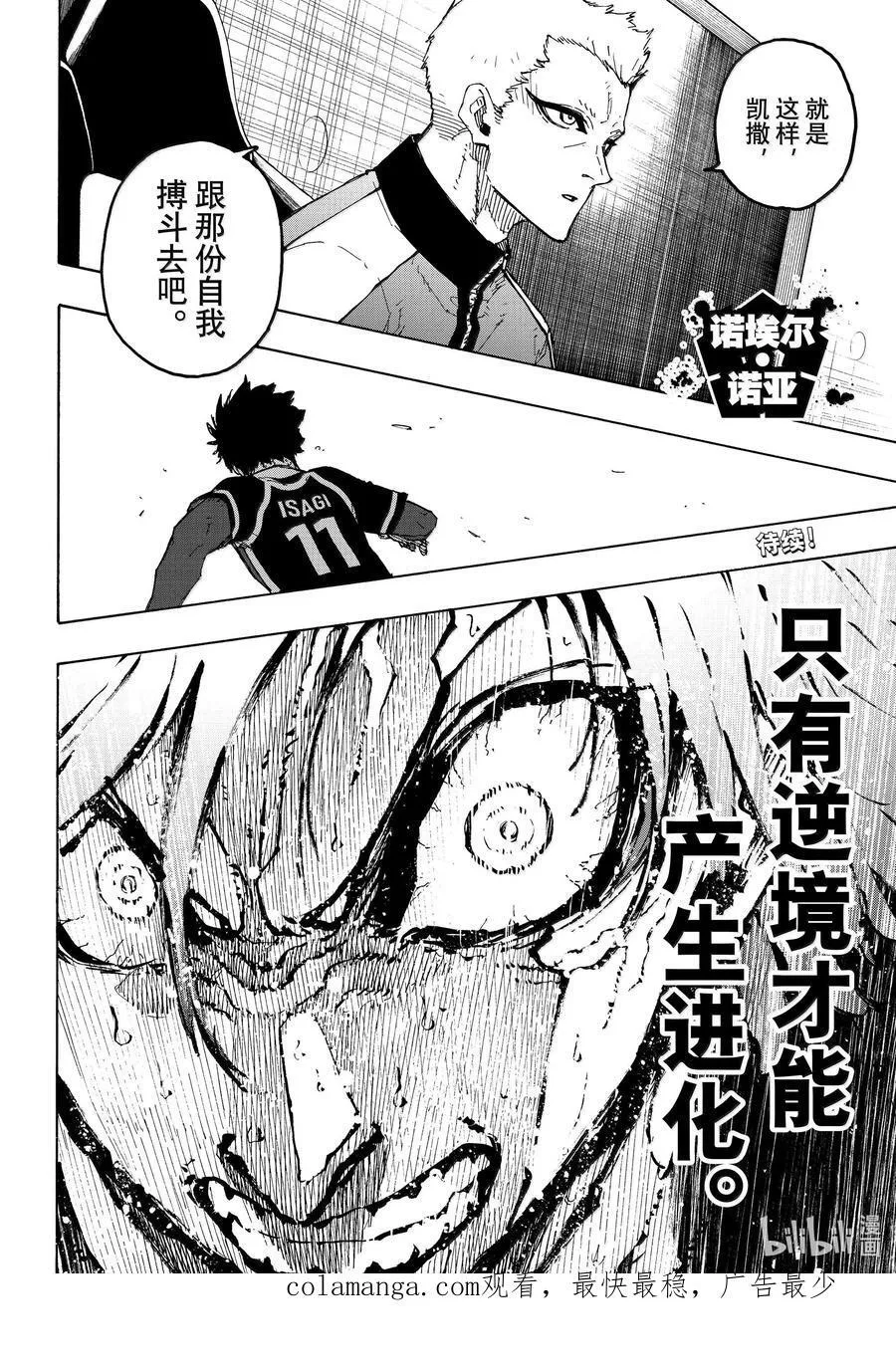 261 恶意 第20页