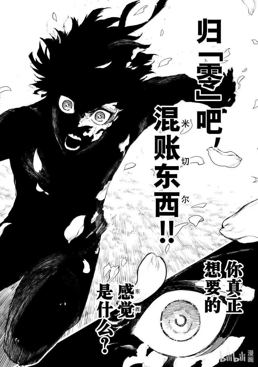 262 ZERO 第16页
