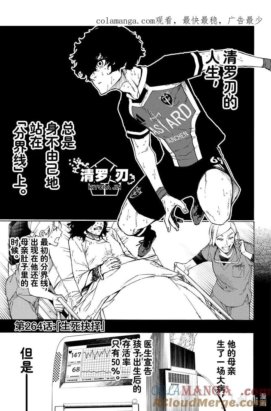 264 生死抉择 第1页