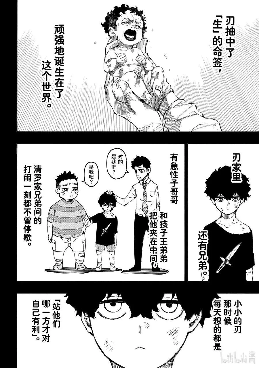 264 生死抉择 第2页