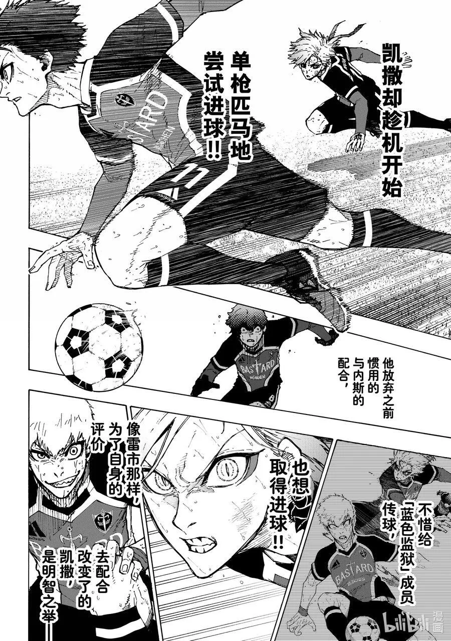 264 生死抉择 第6页