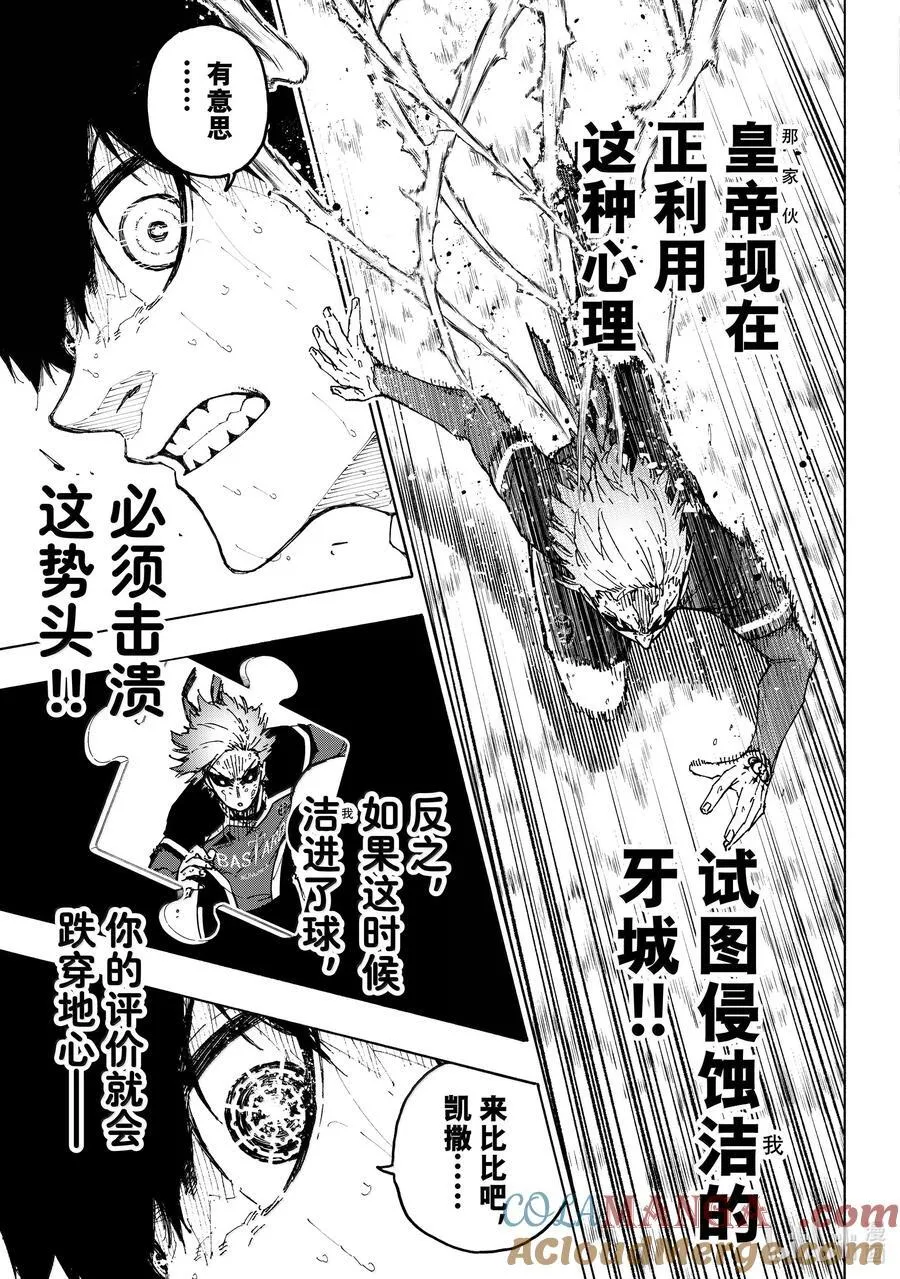 264 生死抉择 第7页