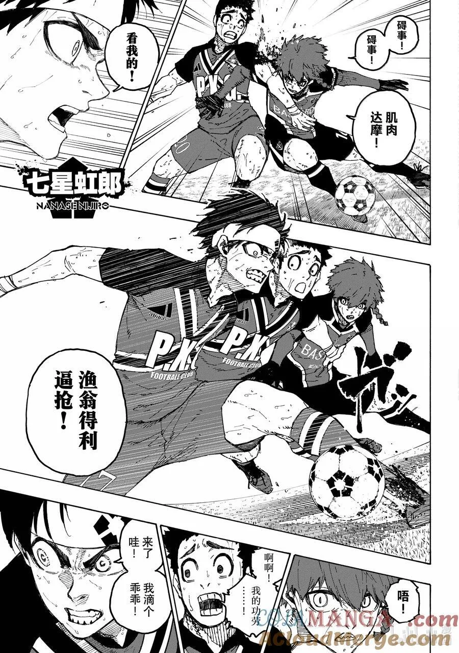 264 生死抉择 第9页