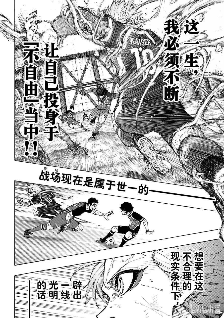 265 不自由的彼岸 第10页