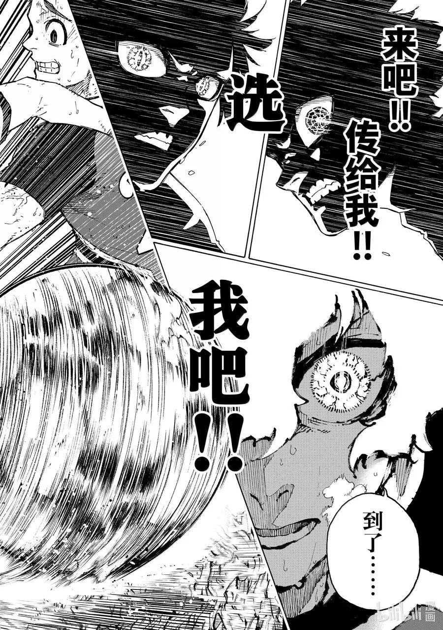 265 不自由的彼岸 第12页