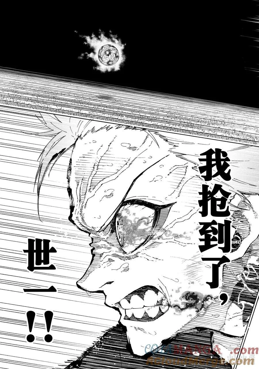 265 不自由的彼岸 第17页