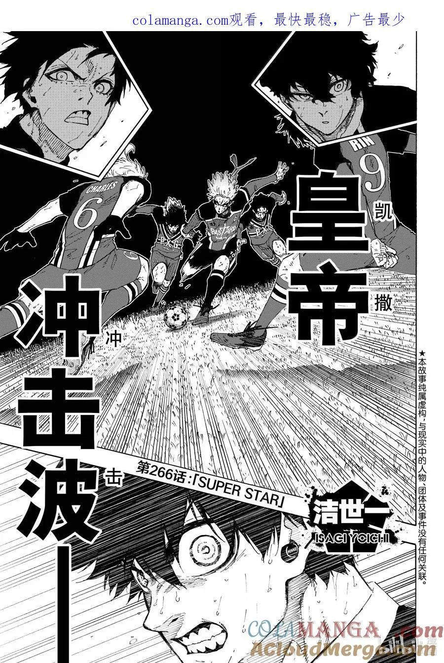 266 SUPER STAR 第1页