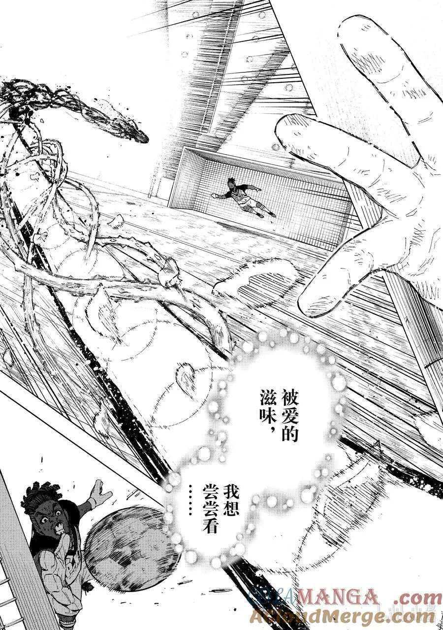 266 SUPER STAR 第15页