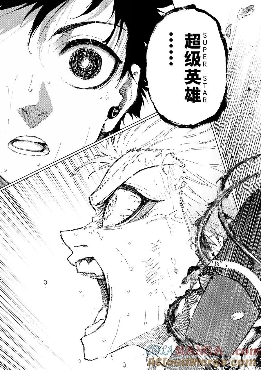 266 SUPER STAR 第19页