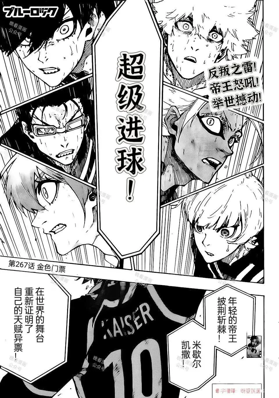 第267话 第1页