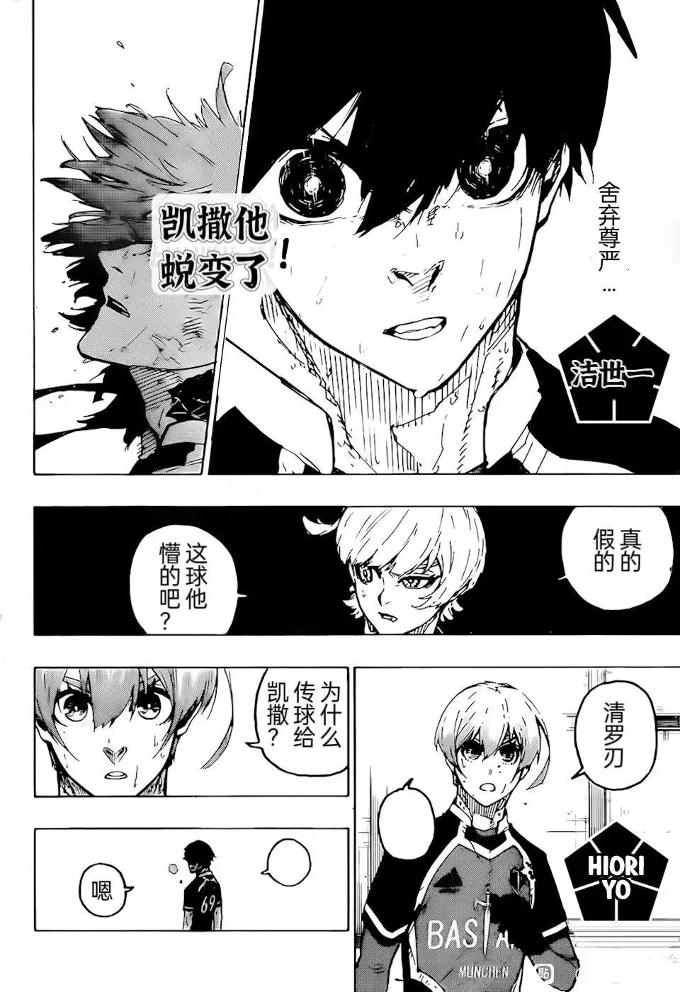第267话 第3页