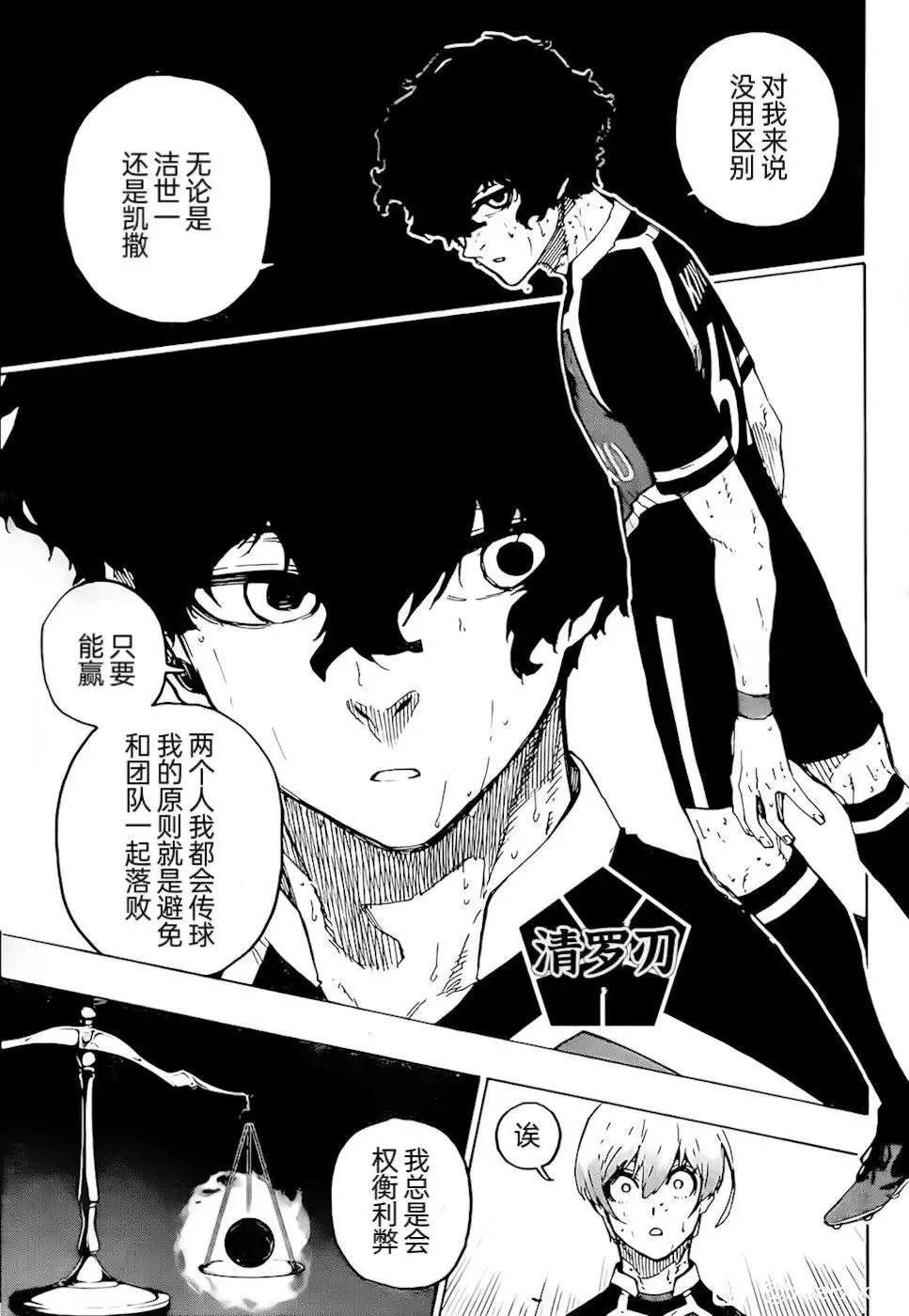 第267话 第4页