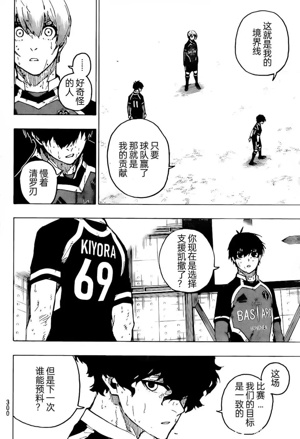 第267话 第5页