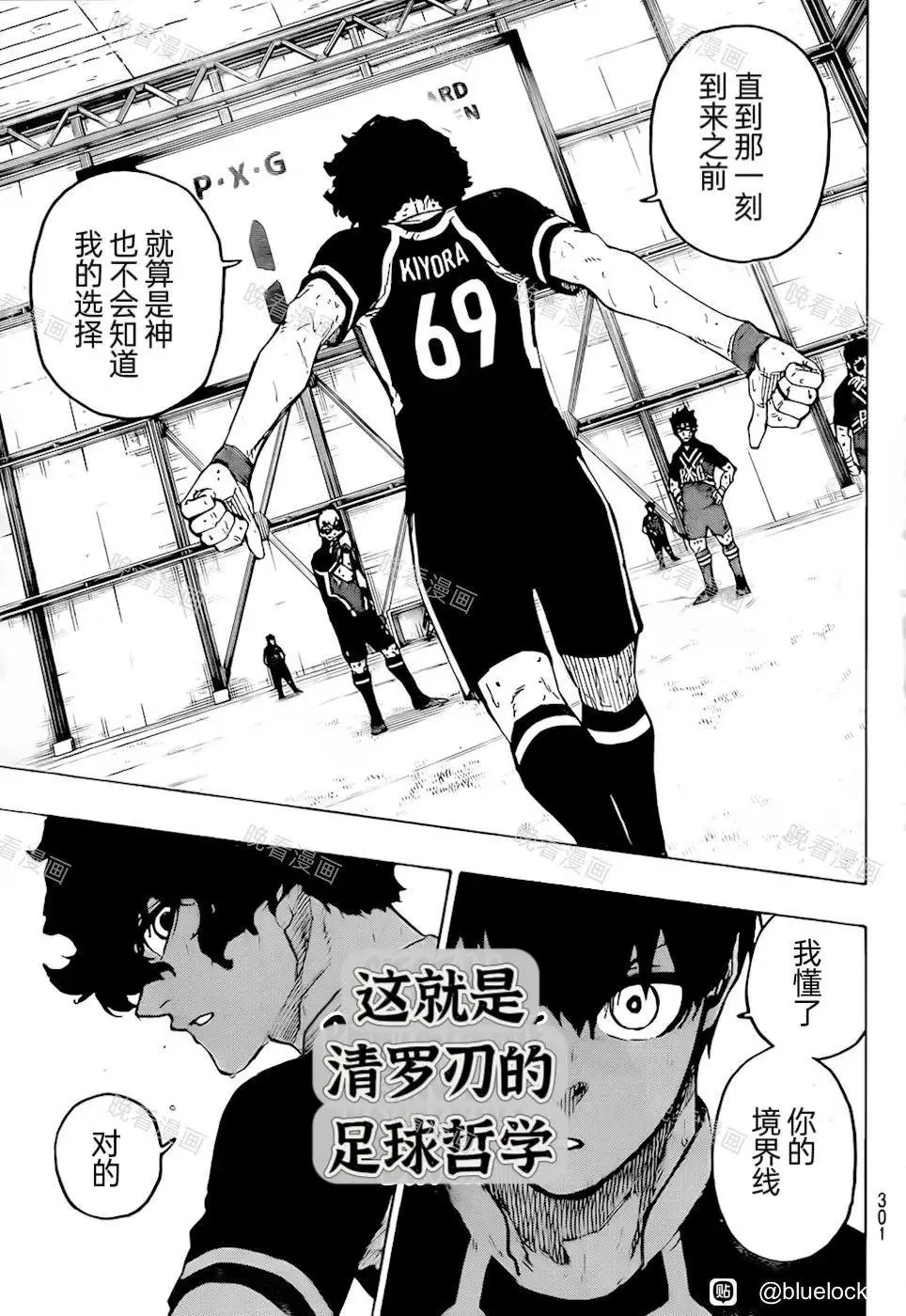 第267话 第6页