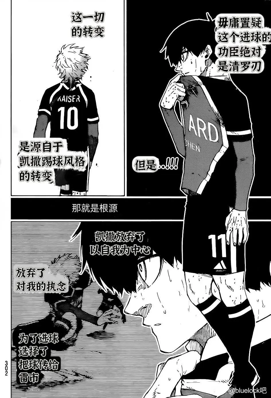 第267话 第7页