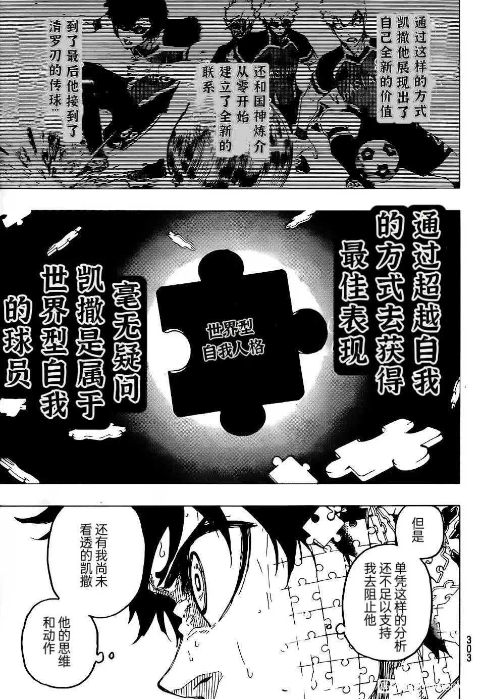 第267话 第8页
