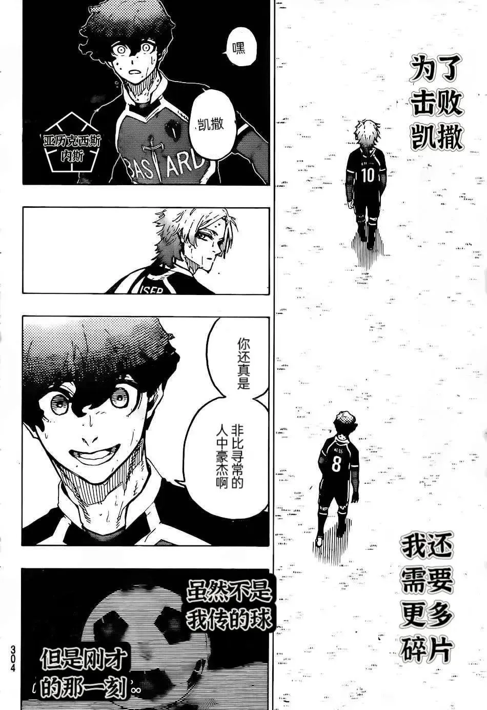 第267话 第9页
