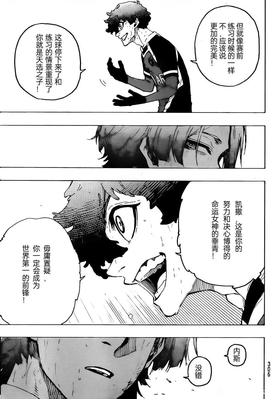 第267话 第10页