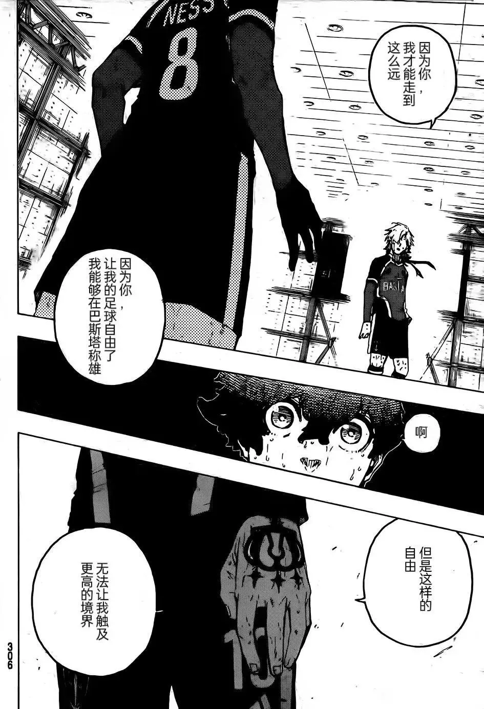 第267话 第11页