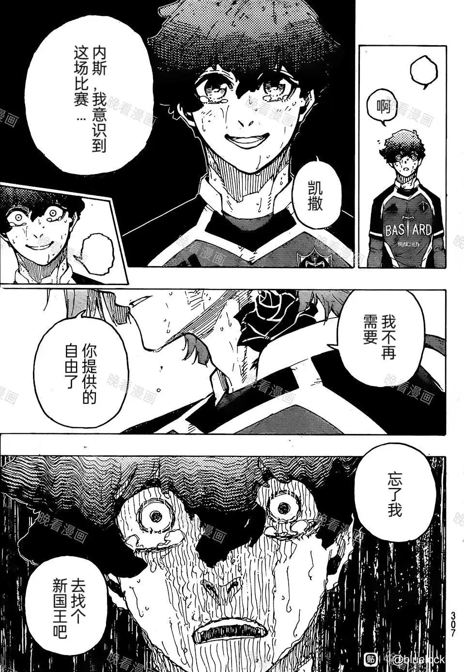 第267话 第12页