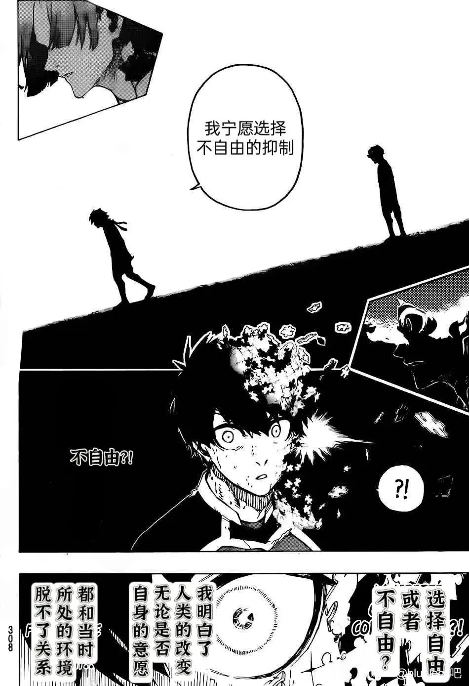 第267话 第13页