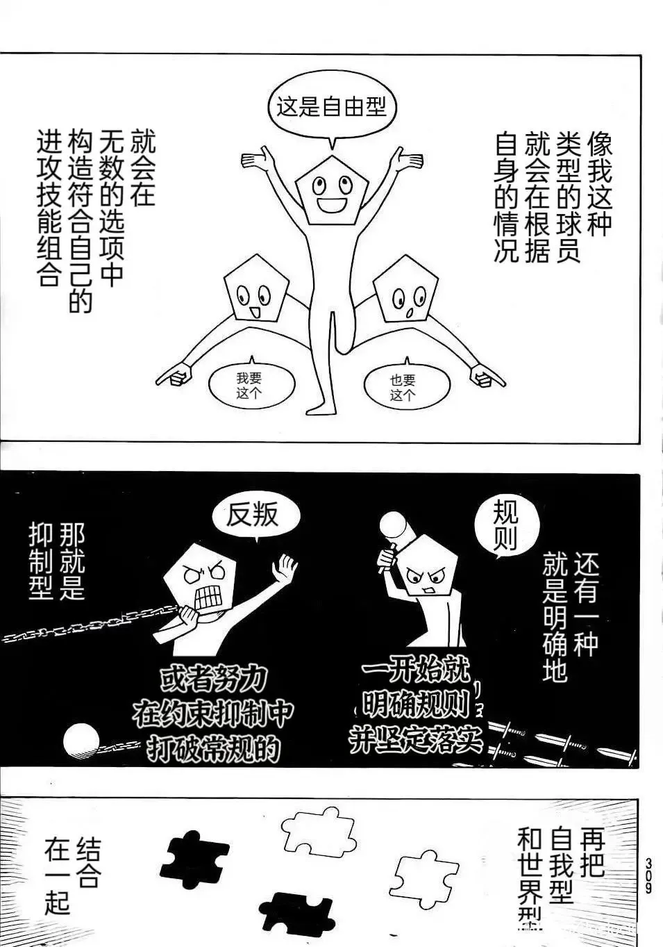 第267话 第14页