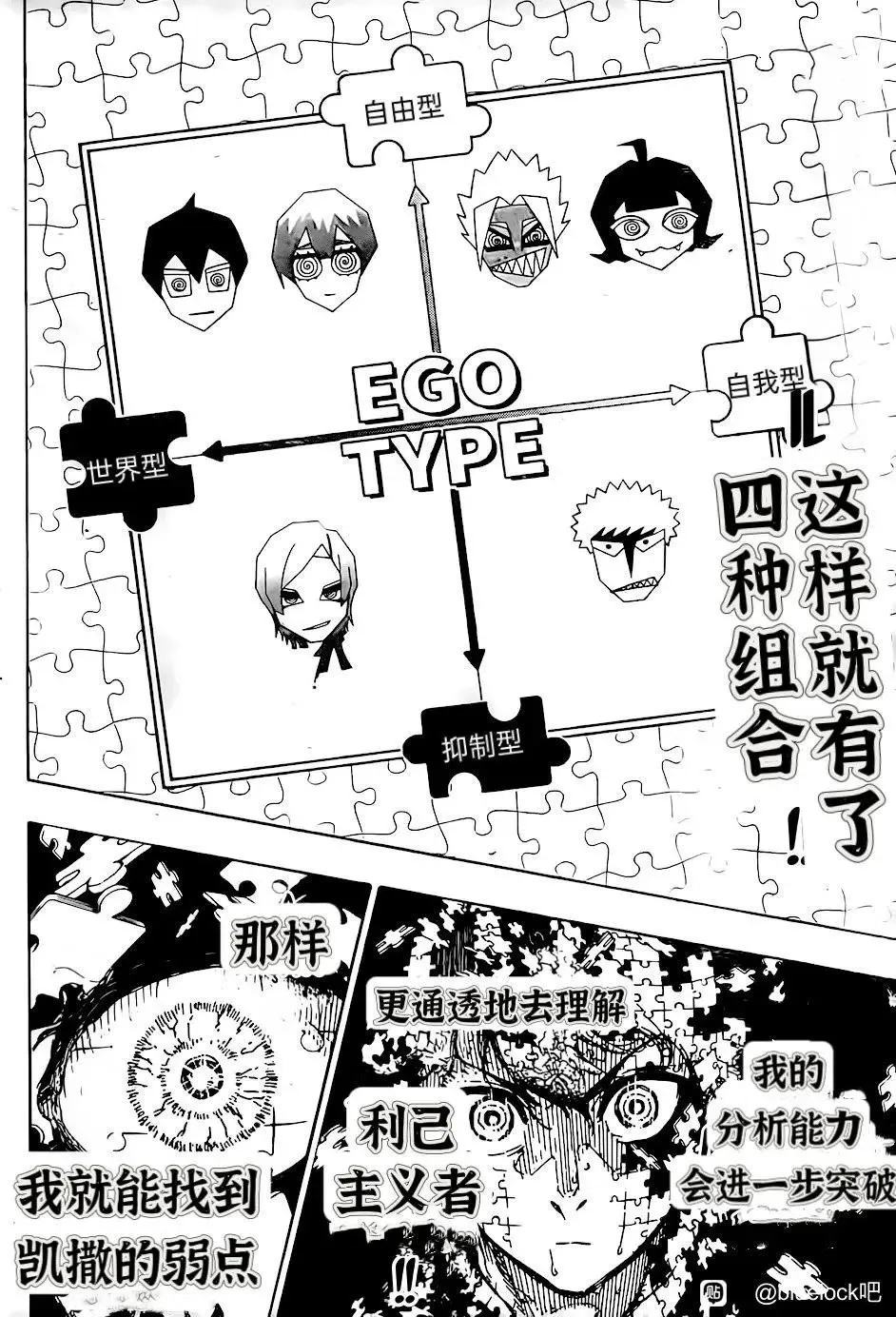 第267话 第15页