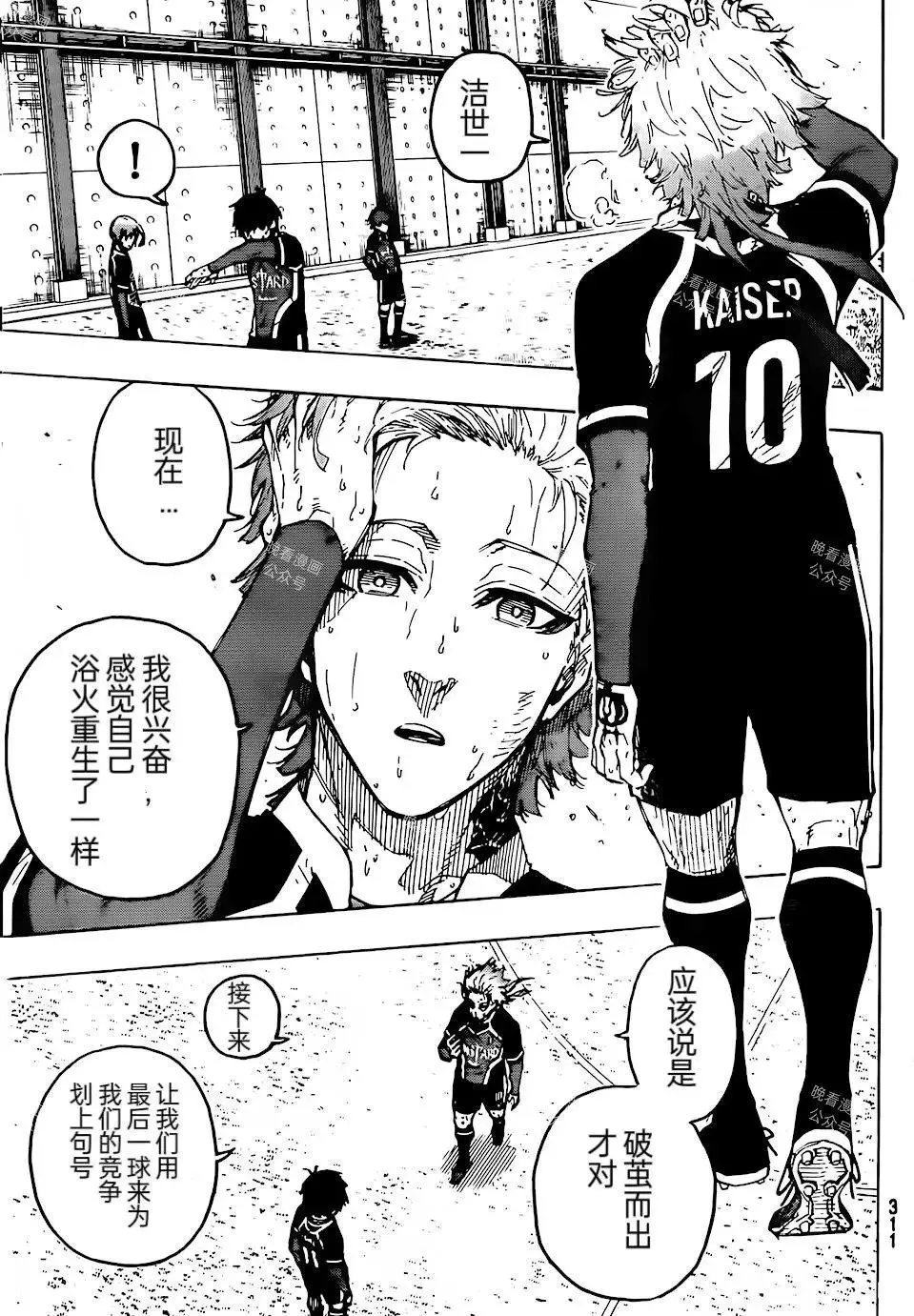 第267话 第16页