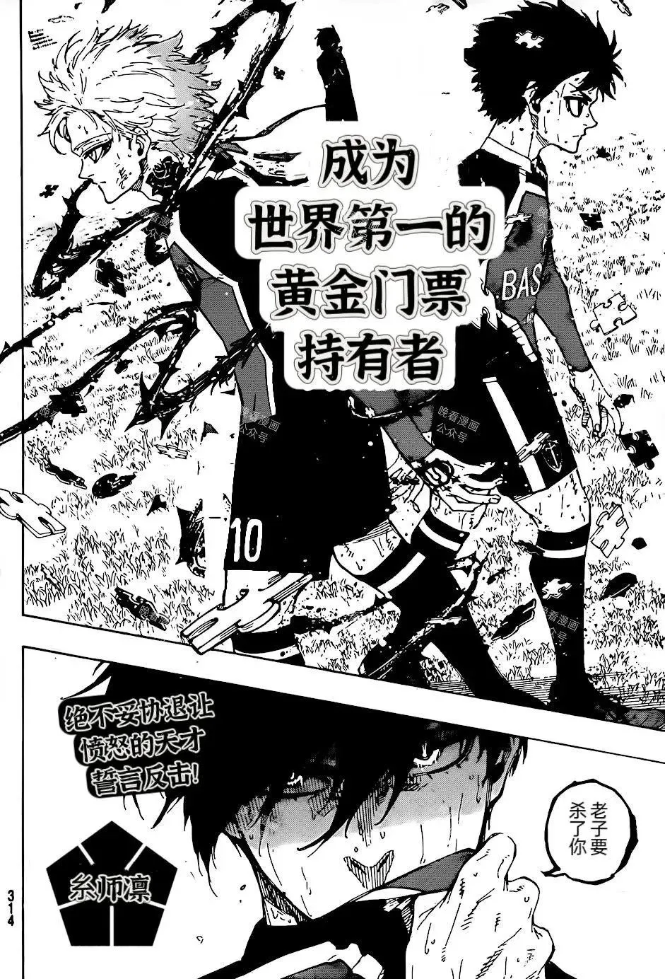 第267话 第18页