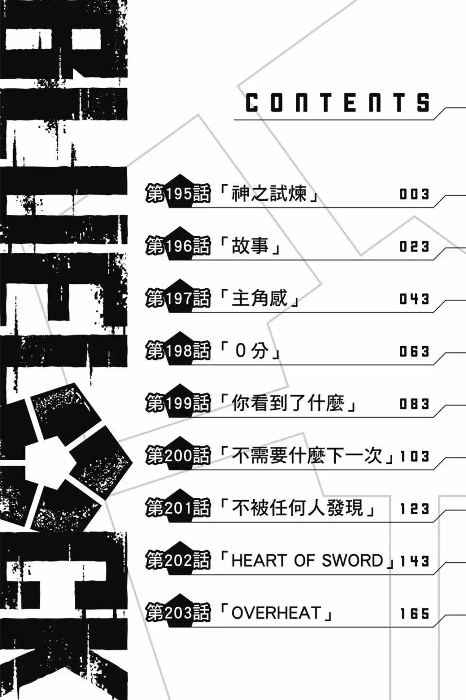 第23卷 第3页