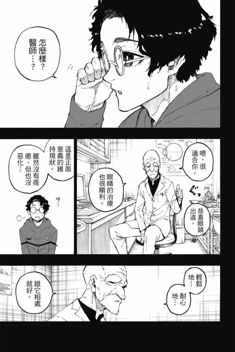 第23卷 第12页