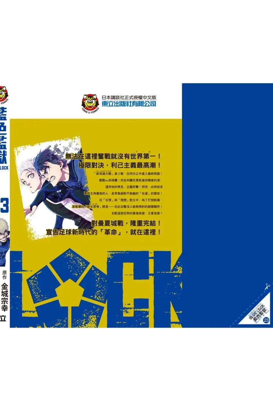 第23卷 第193页