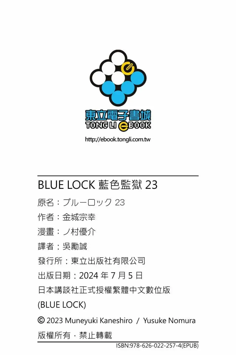 第23卷 第195页