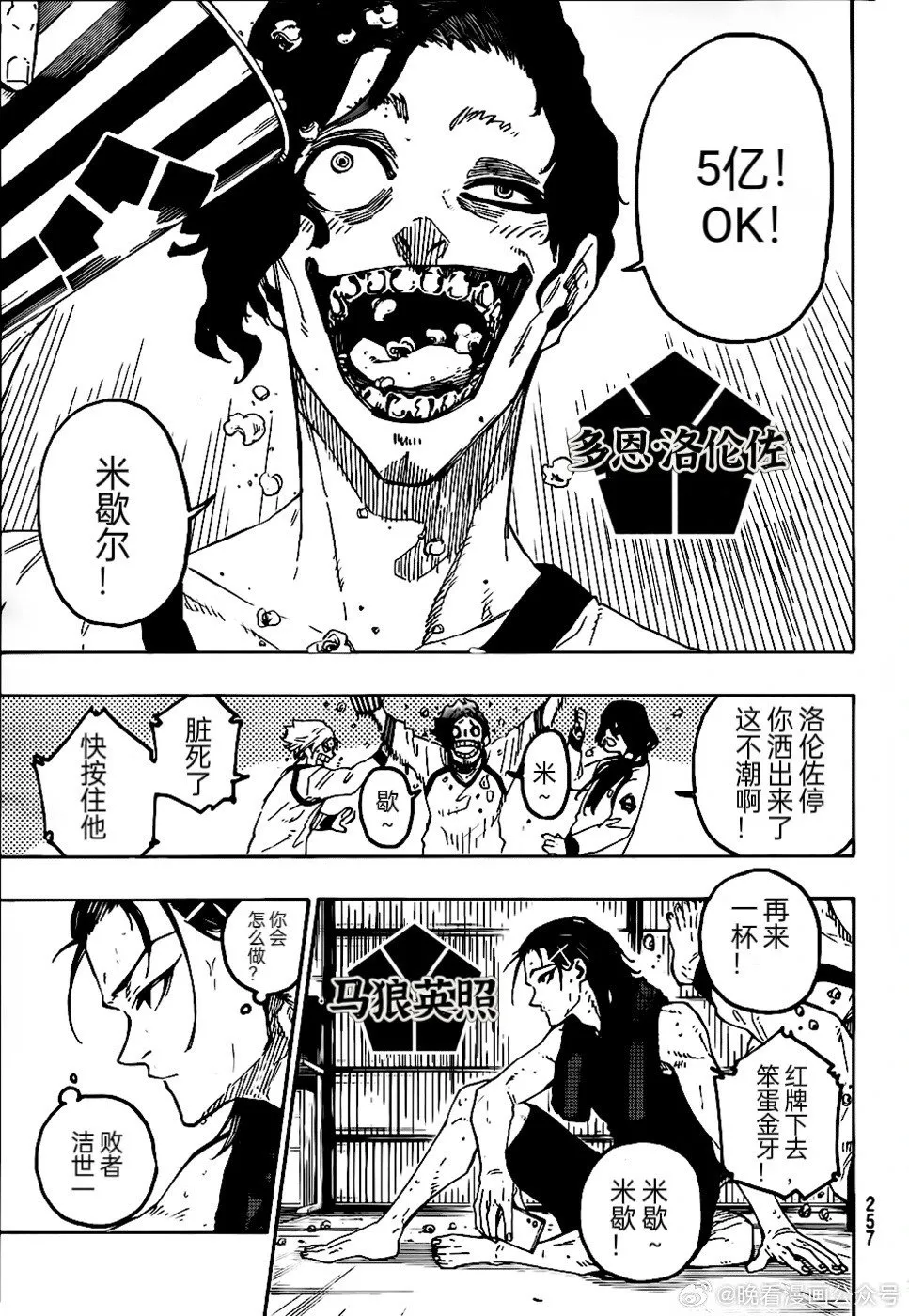 第268话 第3页