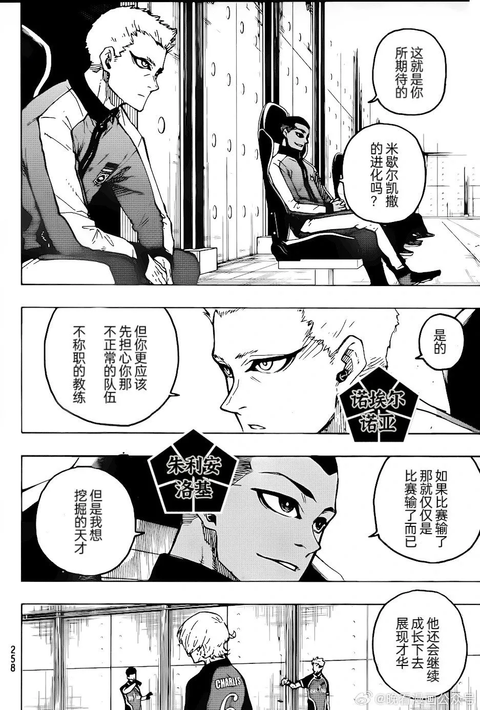 第268话 第4页