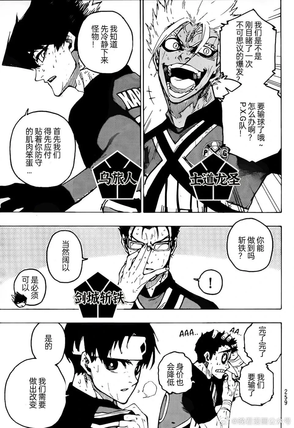 第268话 第5页