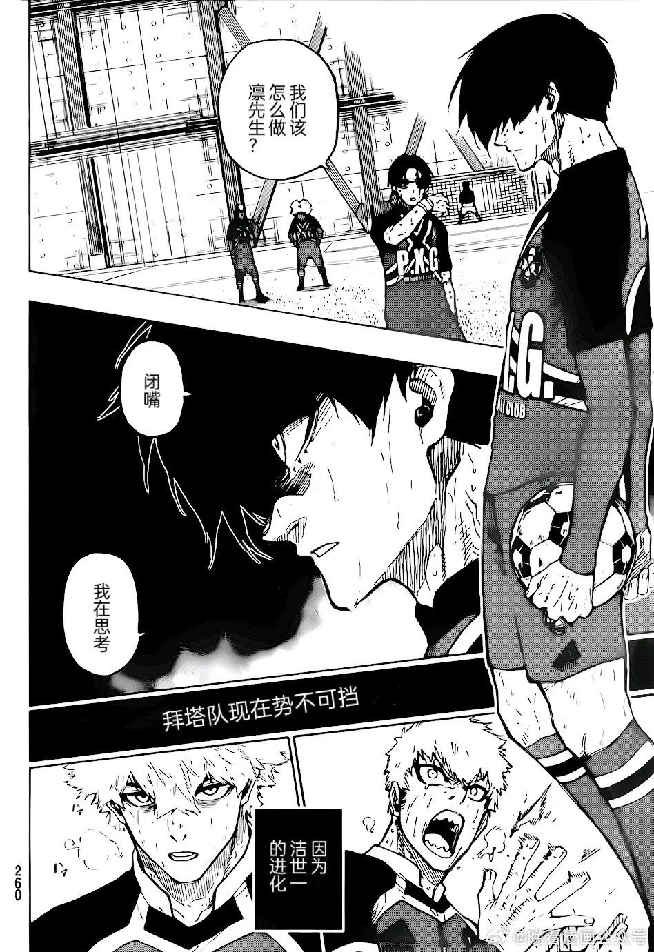 第268话 第6页