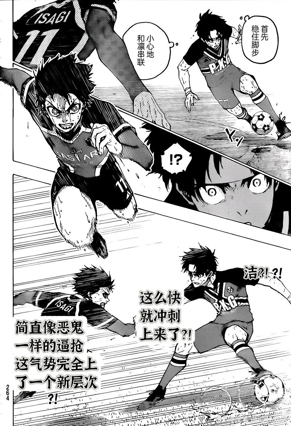 第268话 第9页