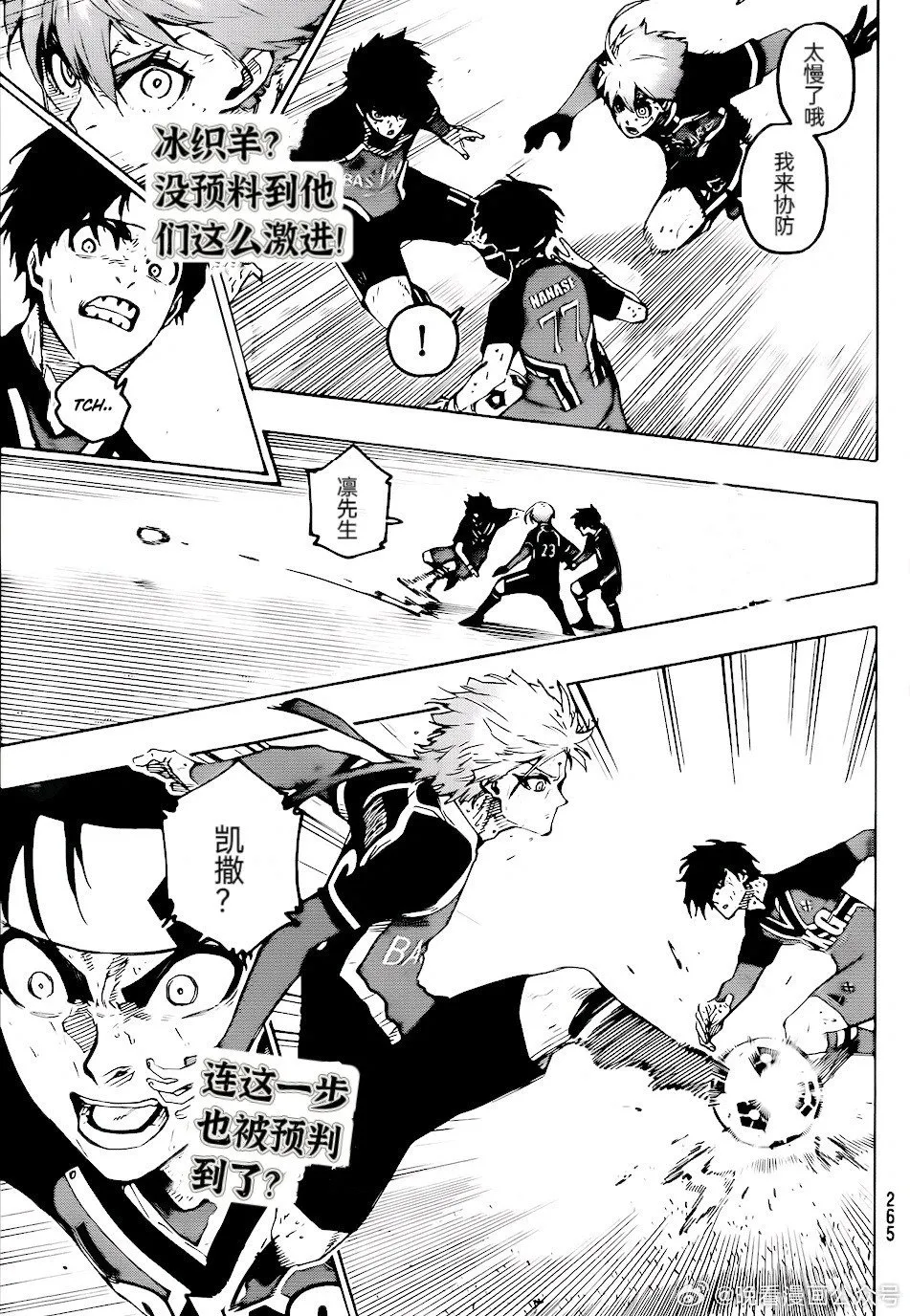 第268话 第10页