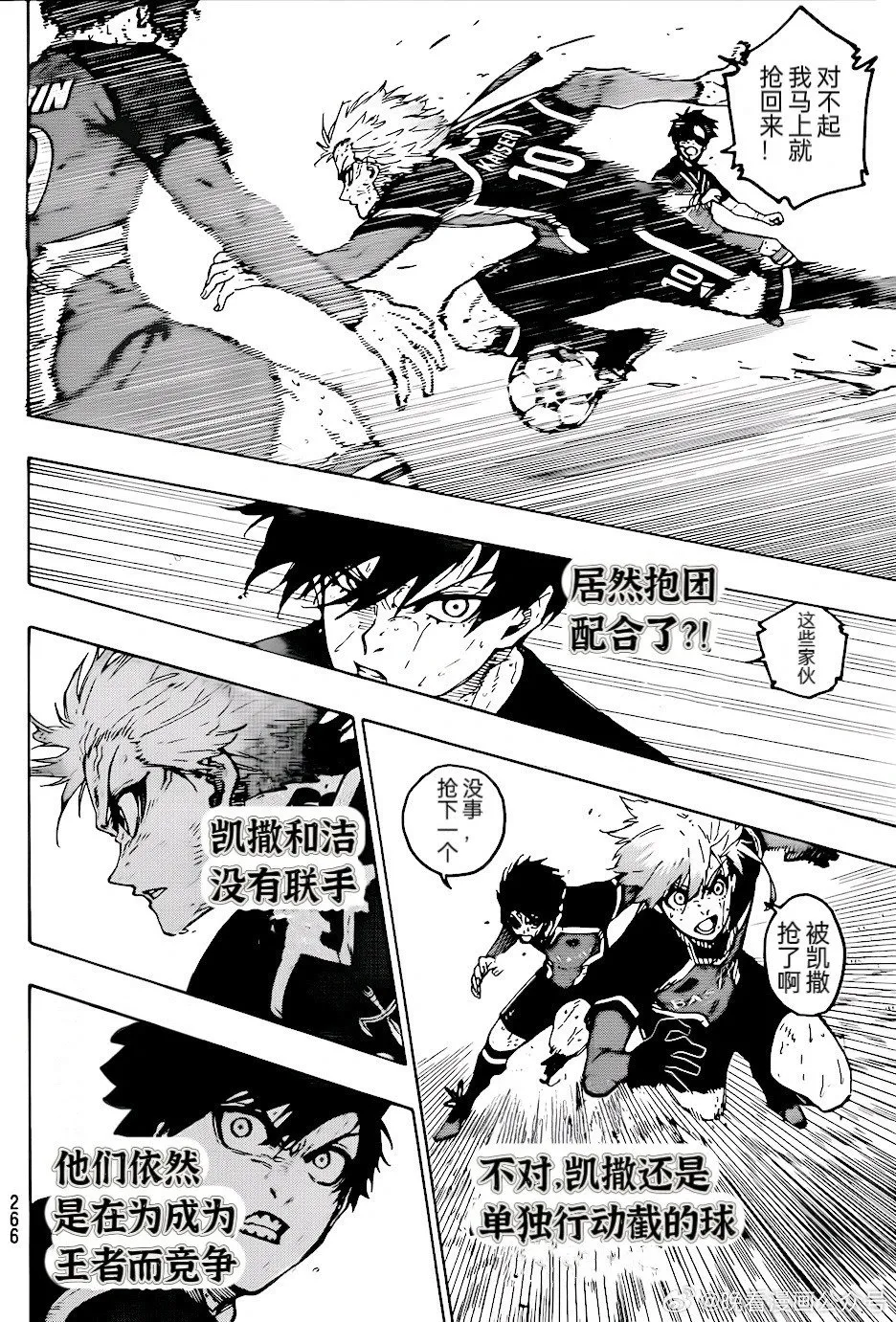 第268话 第11页
