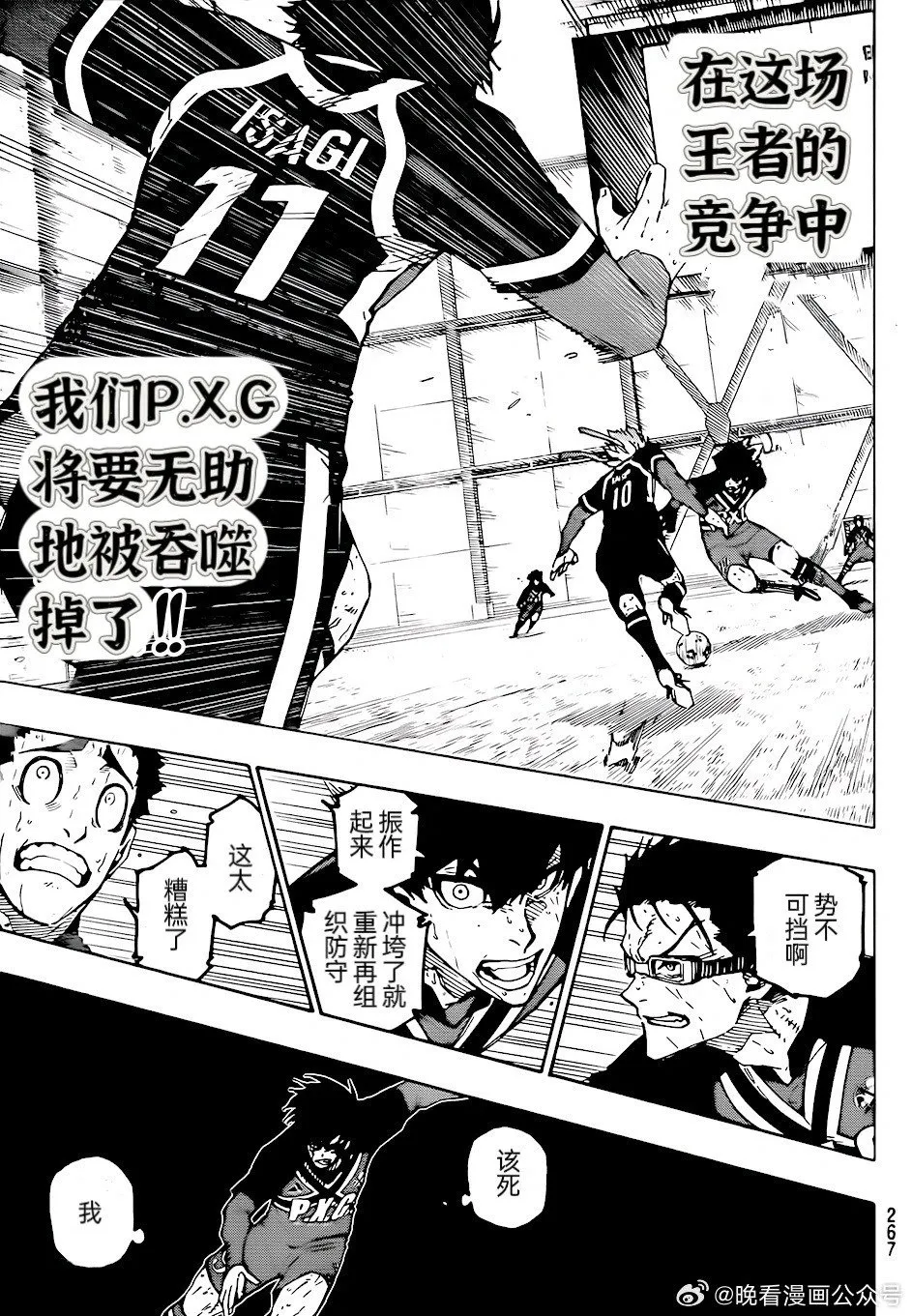 第268话 第12页
