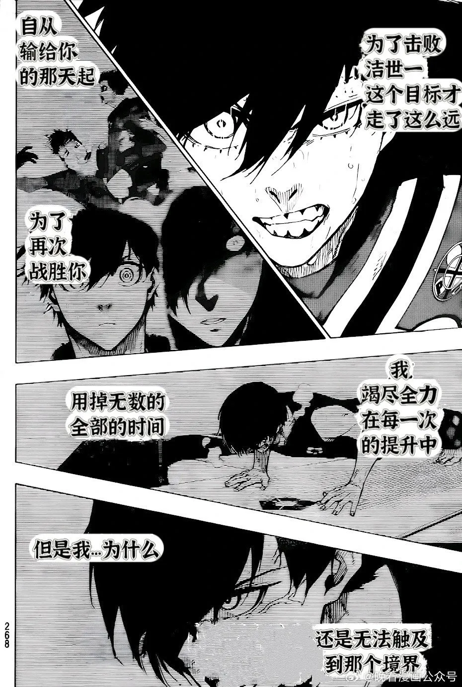 第268话 第13页