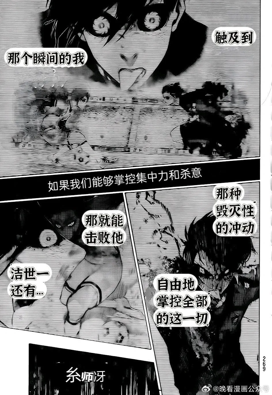 第268话 第14页
