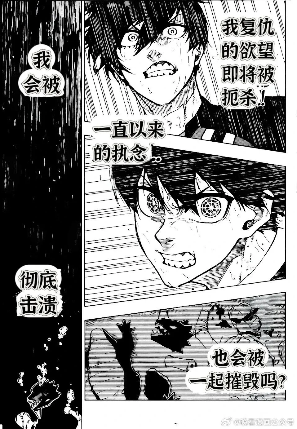 第268话 第16页
