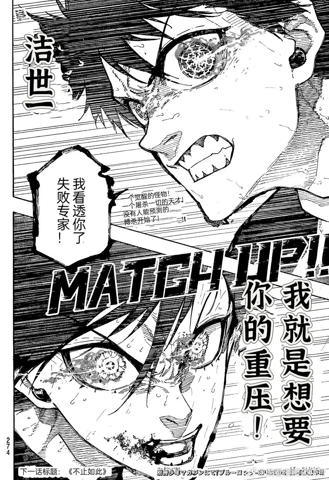 第268话 第18页