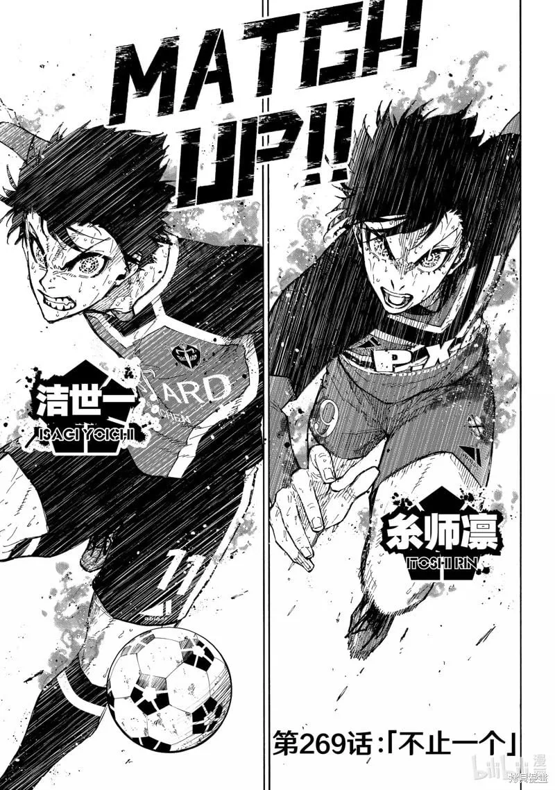 第269话 第1页